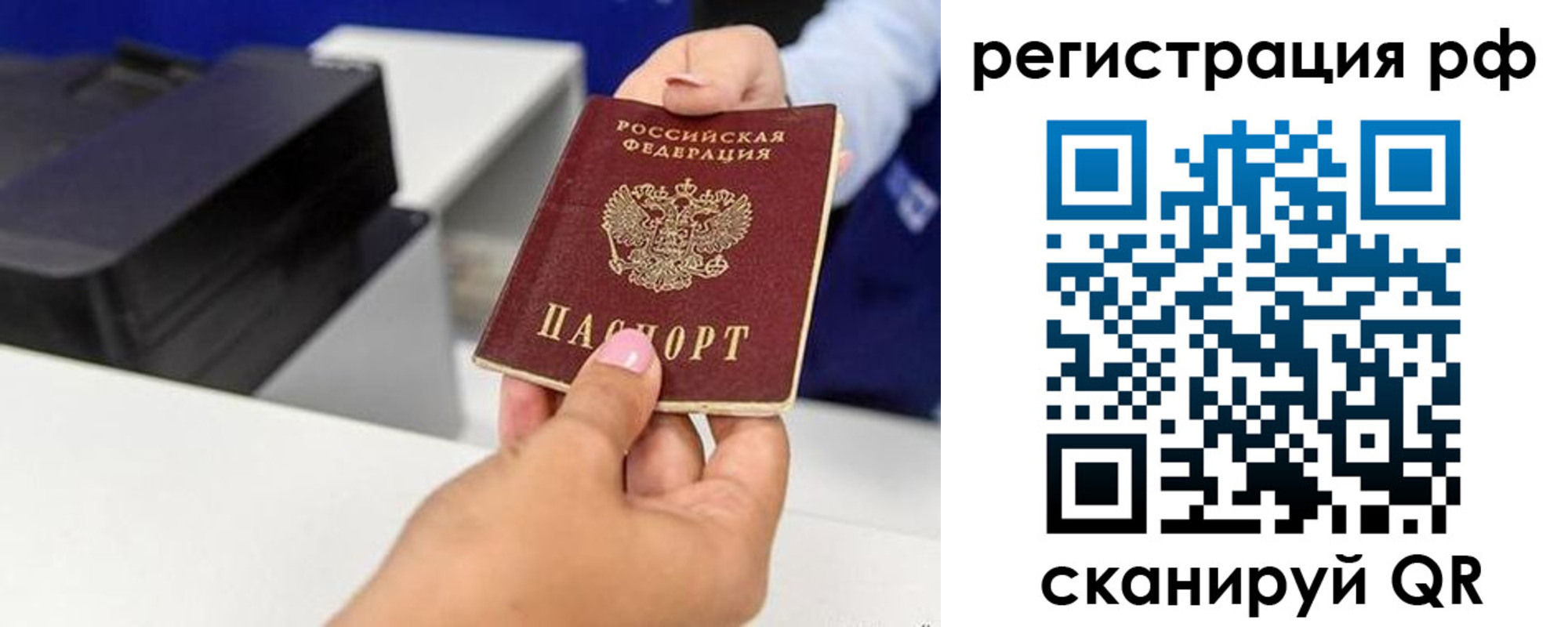 временная регистрация недорого в Карталах
