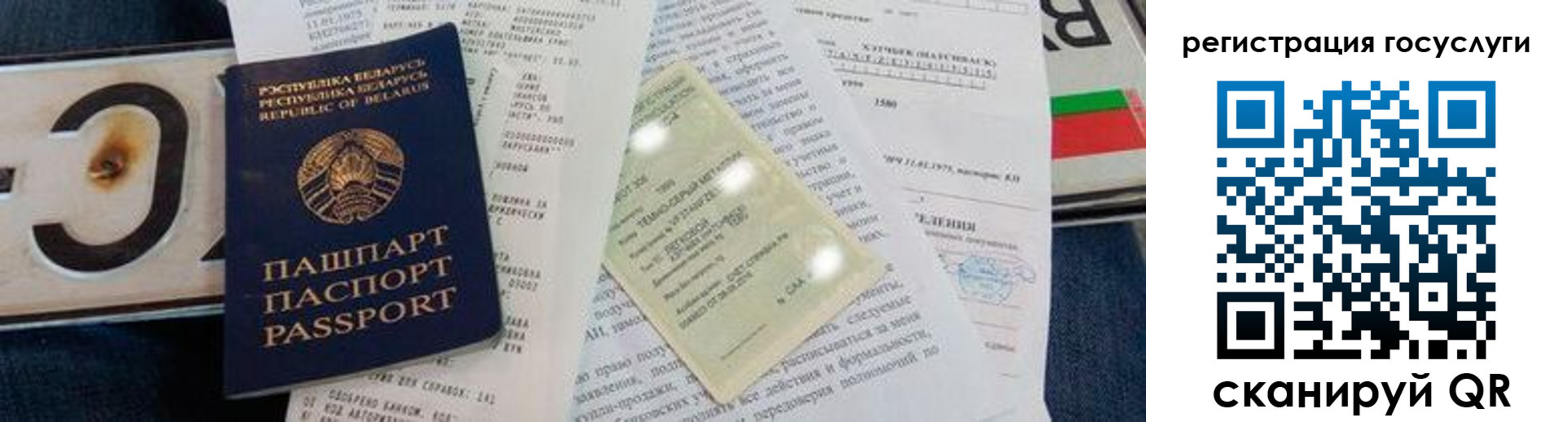 временная регистрация надежно в Карталах