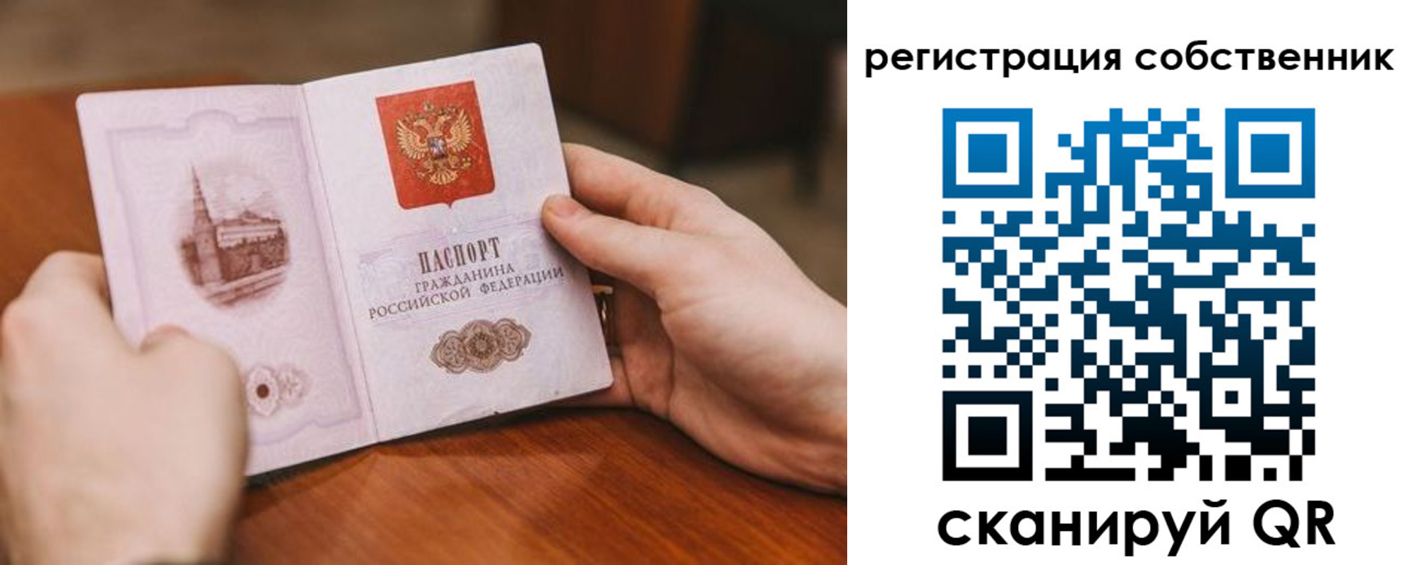 временная регистрация в квартире в Карталах